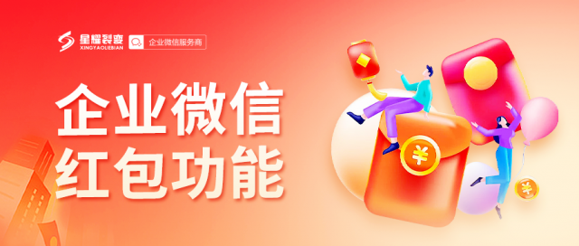 星耀裂变