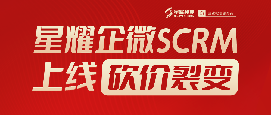 星耀裂变