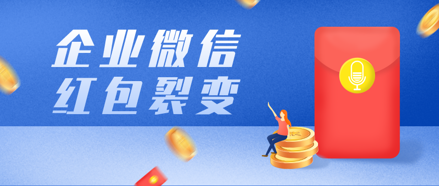 星耀裂变