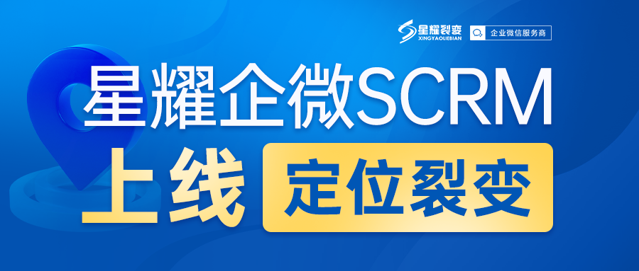 星耀裂变