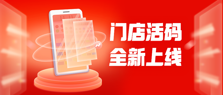 星耀裂变