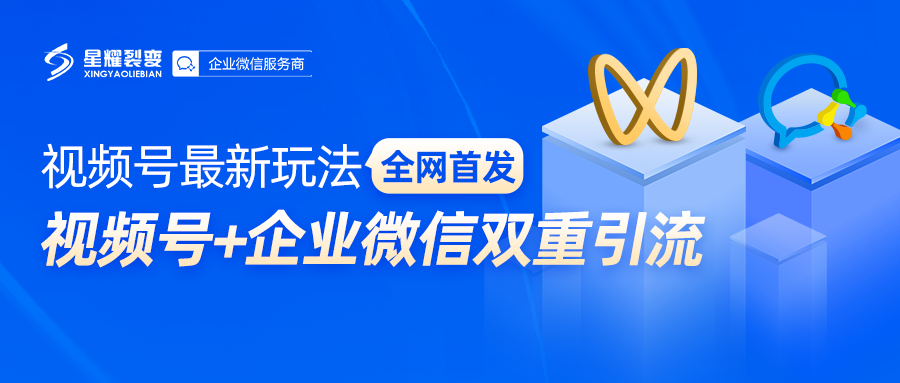 星耀裂变